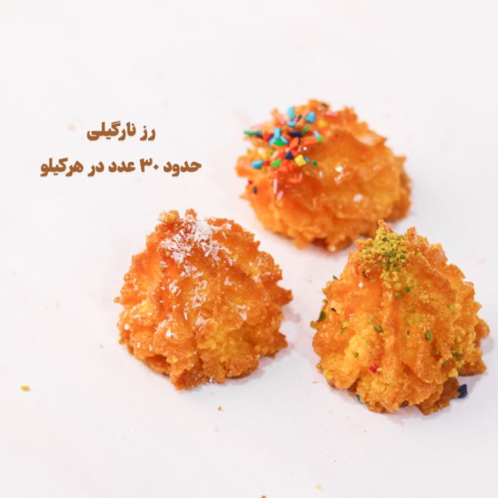 شیرینی رز نارگیلی