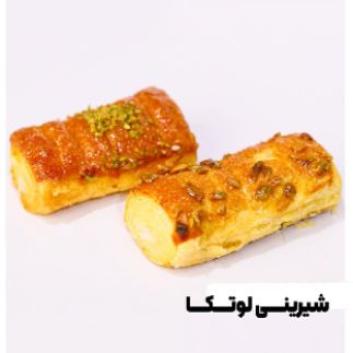 شیرینی لوتکا