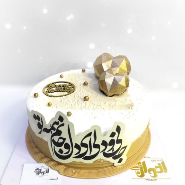 کیک تولد عاشقانه