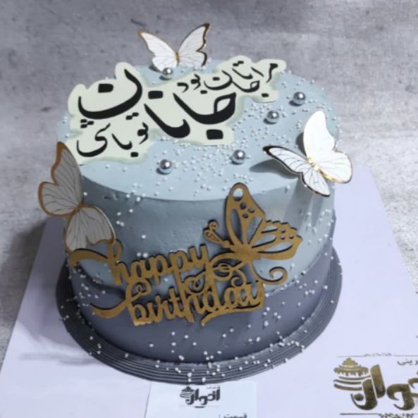 کیک تولد عاشقانه تصویر دوم