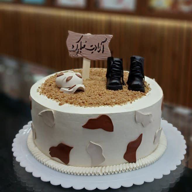کیک پایان خدمت