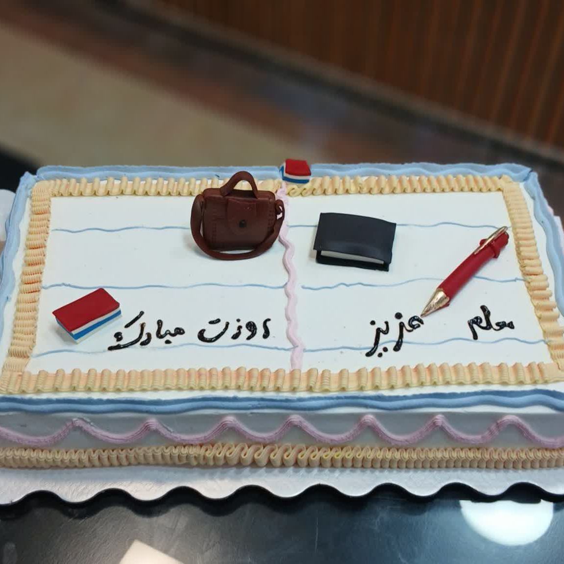 کیک روز معلم