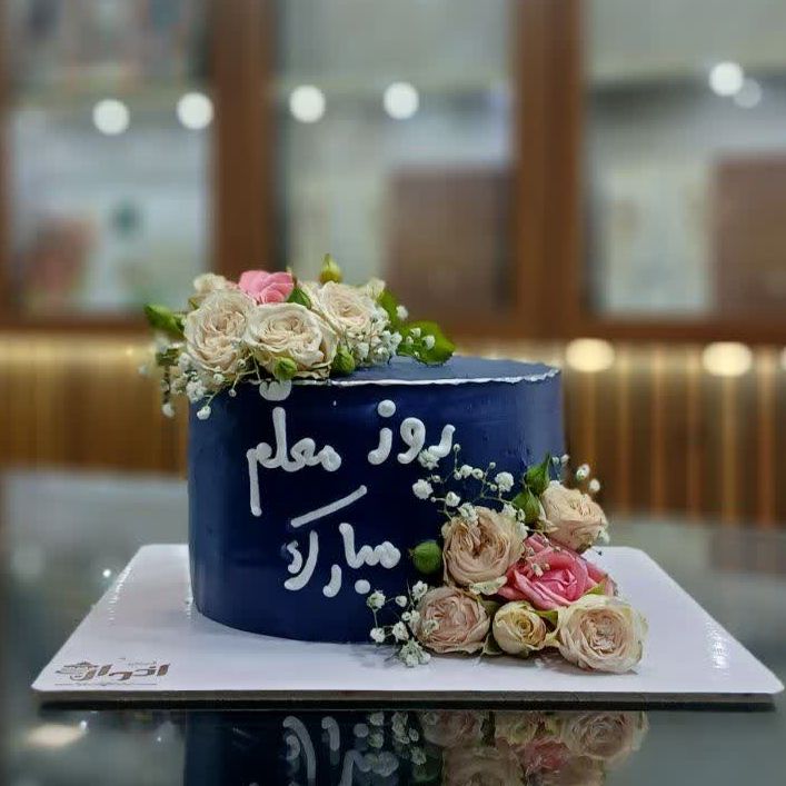 کیک روز معلم
