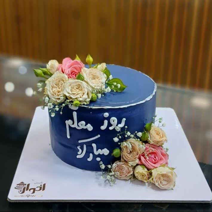 کیک روز معلم تصویر دوم