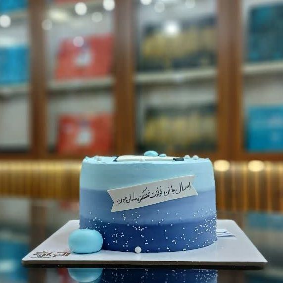 کیک تولد مادرانه تصویر دوم