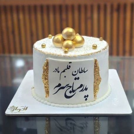 کیک تولد پدرانه