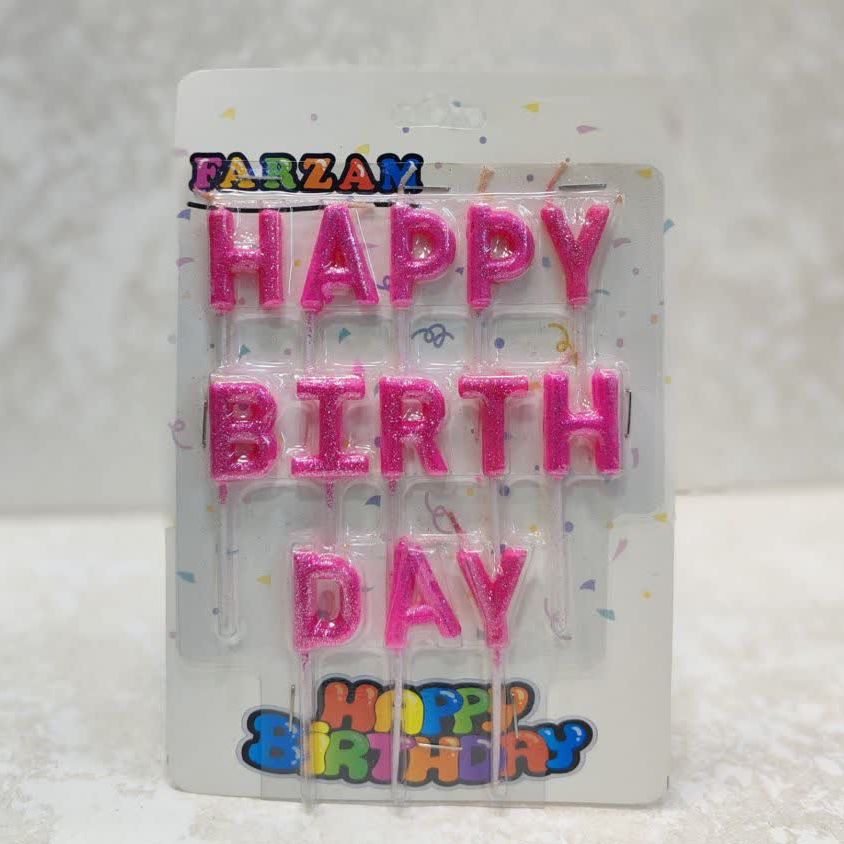 شمع happy birthday